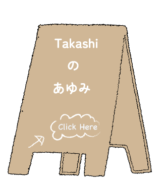 takashinoayumi